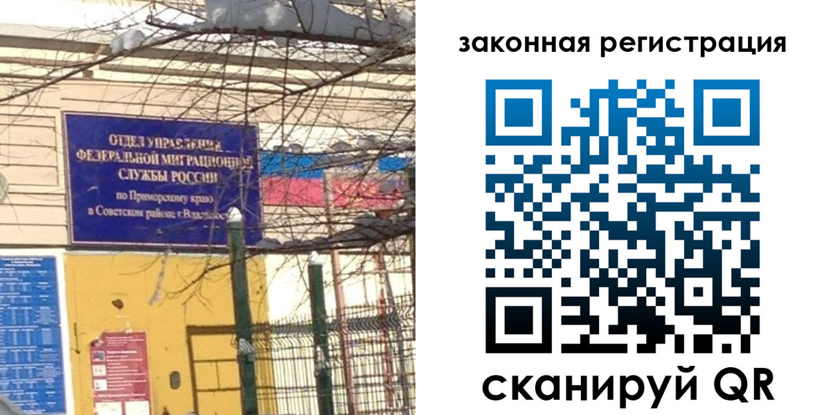 прописка регистрация в Сельцо