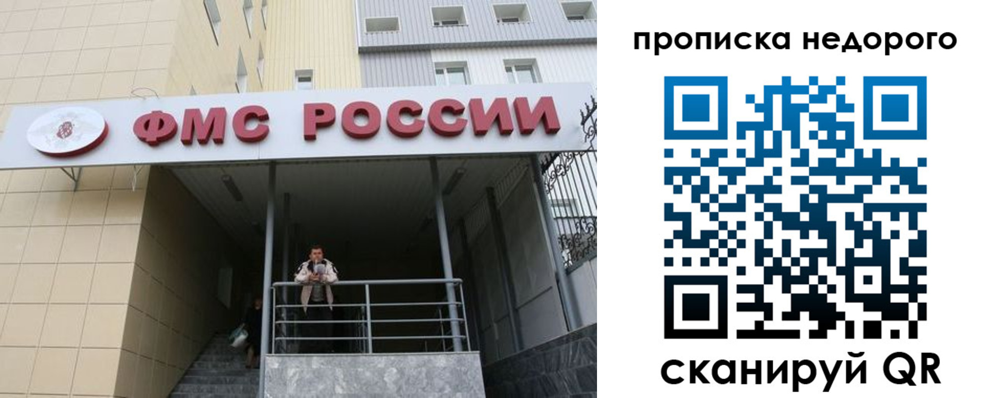 временная регистрация гарантия в Сельцо