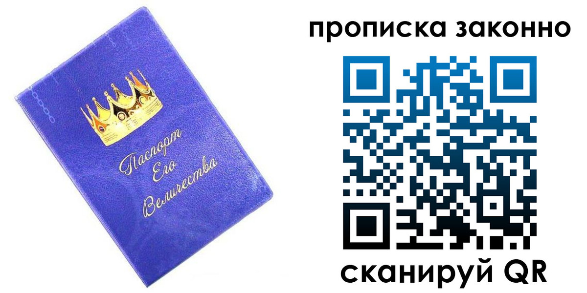 прописка иностранных граждан в Сельцо