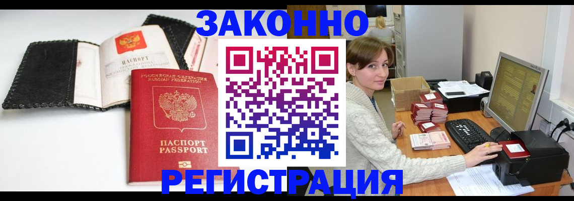 временная регистрация для школы в Сельцо