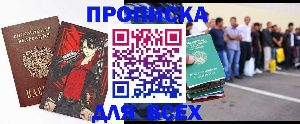 временная регистрация недорого в Сельцо