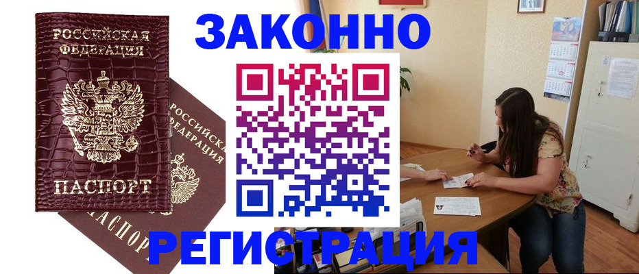 миграционный учет в Сельцо