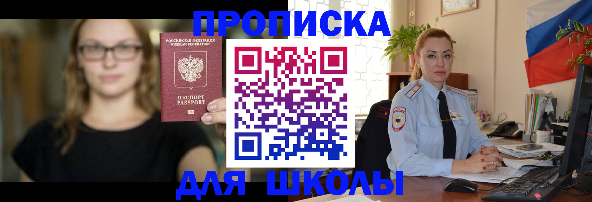 прописка поиск в Сельцо