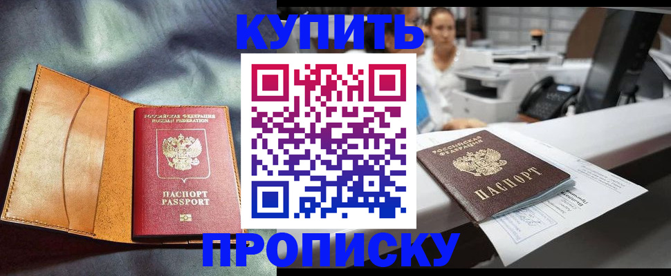 временная регистрация для школы в Сельцо