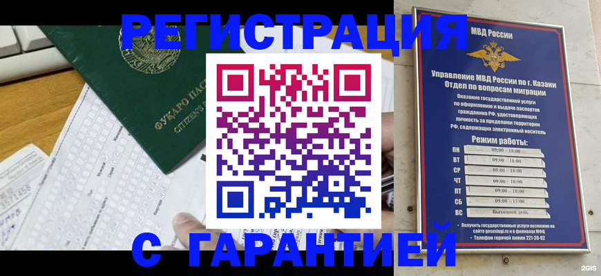 прописка гарантия в Сельцо