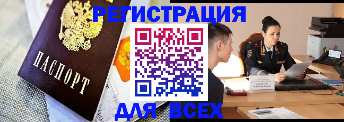 прописка 2025 в Сельцо